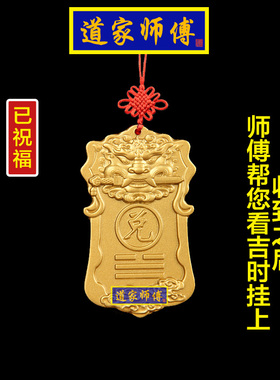 化解正西房屋缺角补角牌兑卦牌