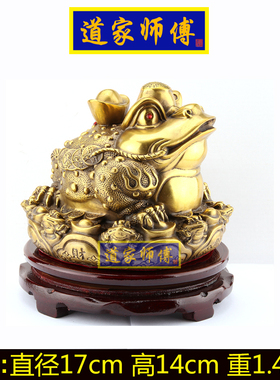 店铺开业道家师傅金蟾蜍摆件全铜