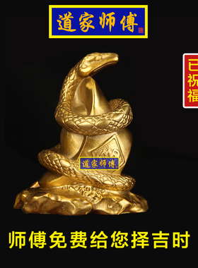 化解属蛇八字五行缺金补金铜蛇