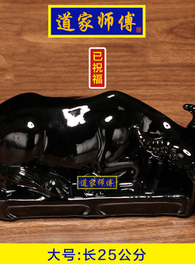 道家师傅黑色陶瓷卧牛摆件