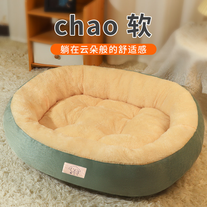 猫窝四季通用狗窝冬季保暖中小型犬泰迪狗狗睡觉的窝用狗垫子狗床,淘宝优惠券,粉丝福利购,淘宝优惠卷
