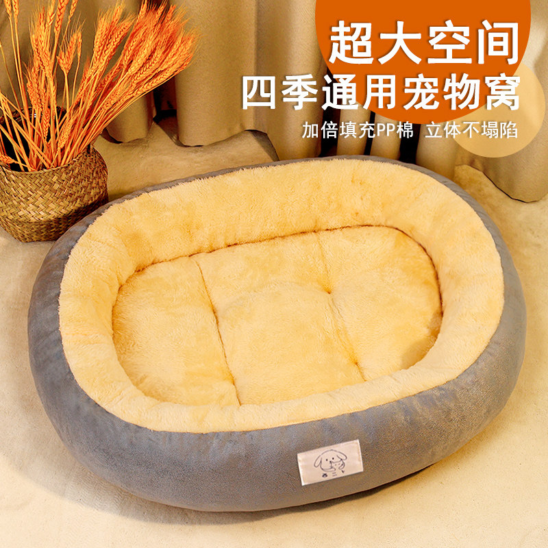 猫窝四季通用狗窝冬季保暖中小型犬泰迪狗狗睡觉的窝用狗垫子狗床,淘宝优惠券,粉丝福利购,淘宝优惠卷