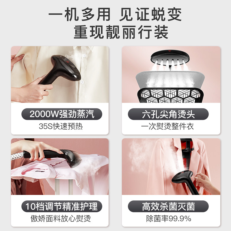  supor苏泊尔健生挂烫机