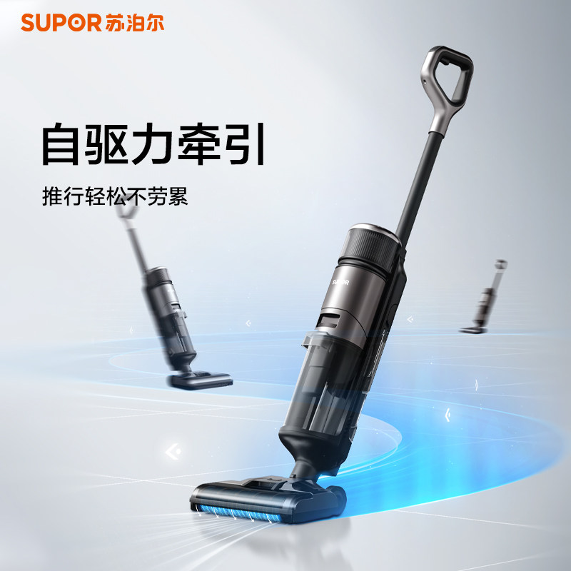 苏泊尔无线吸拖一体机家用洗地机 supor苏泊尔健生洗地机