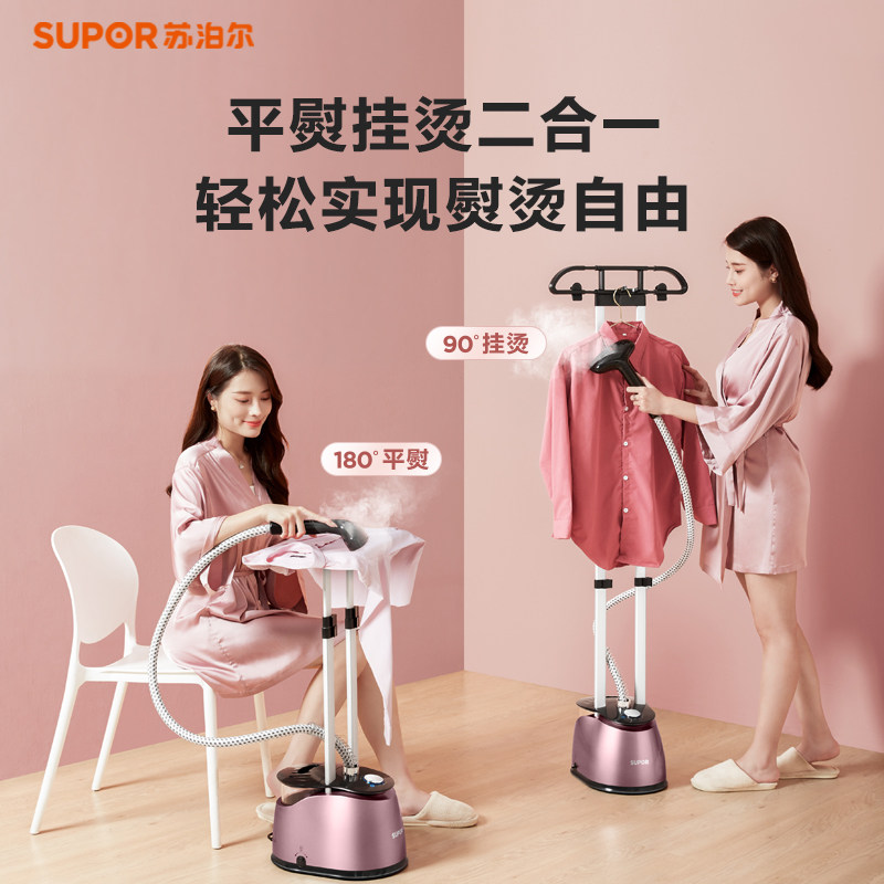 苏泊尔挂烫机家用蒸汽服装店熨衣 supor苏泊尔健生挂烫机