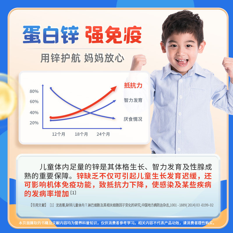 辛优宝旗舰店锌硒宝免疫高增强素力蛋白童片常七丁锌充剂儿童补,淘宝优惠券,粉丝福利购,淘宝优惠卷