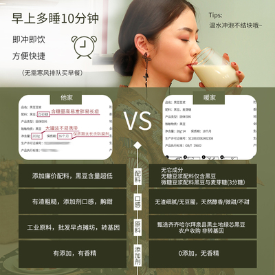 黑豆豆浆粉营养早餐糖豆无袋装黑纯豆粉现磨即食备孕排卵孕妇冲饮