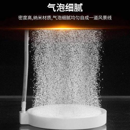 鱼缸纳米气盘气泡石氧气泵静音养鱼增氧机低压空气细化器爆气盘 - 图1
