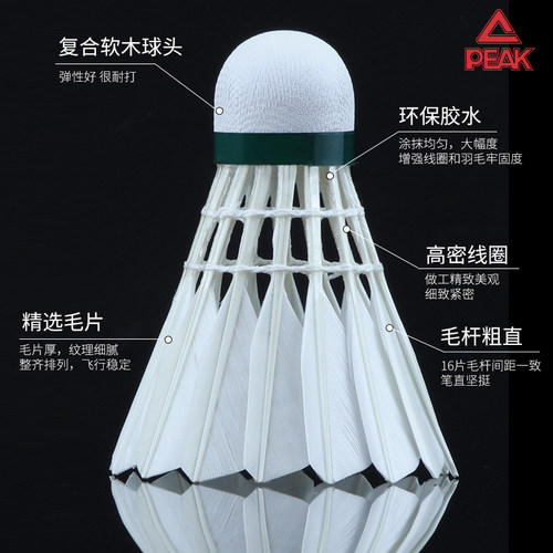 PEAK/匹克羽毛球正品耐打训练专业练习不易打烂硬球头室内外耐打 - 图0
