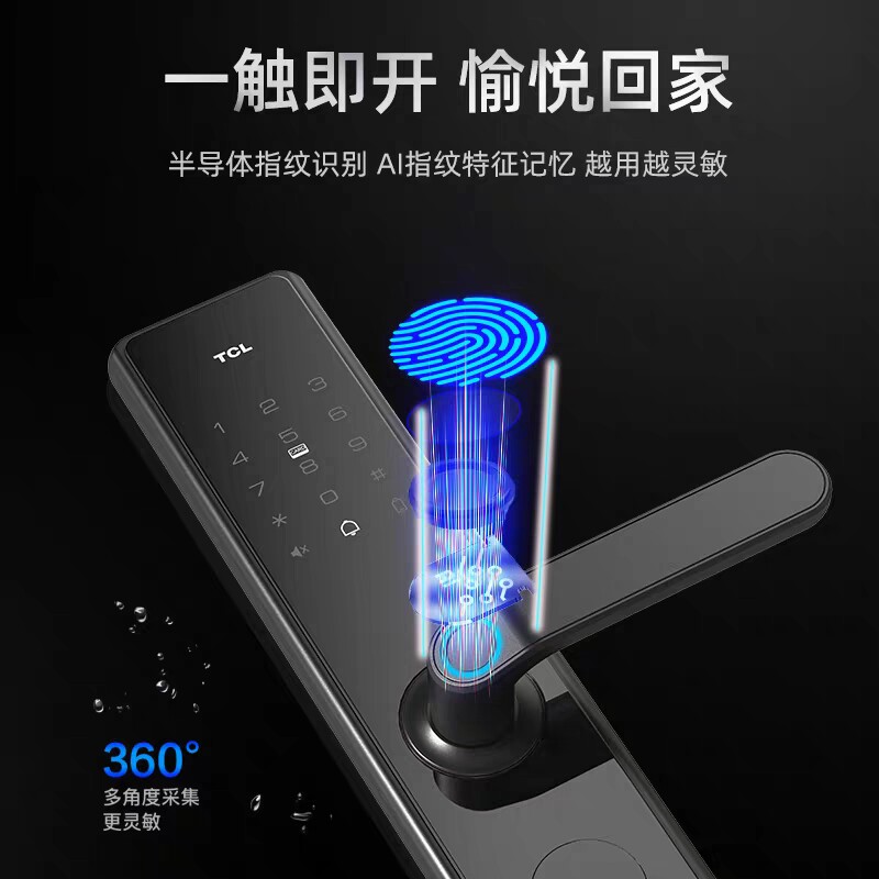 tcl家用办公k6f密码锁防盗门锁 tcl壹家安电子门锁