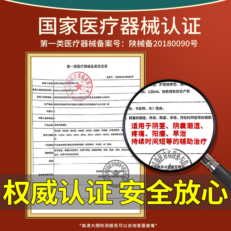 阳痿早泄中药调理辅助治疗的 芈民堂膏药贴（器械）