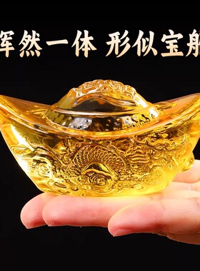 黄水晶龙纹琉璃元宝摆件