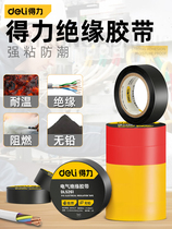 Able Tool Electrical Insulation Adhesive Tape Electrician Wire Rubberized Fabric PVC Waterproof High Temperature Resistant Widening Large Roll Black