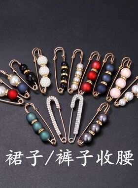 裤腰改小别针固定衣服防走光扣子