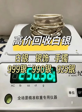 旧银置换以旧换新925回收白银999足银首饰银手镯换款加工手工定制