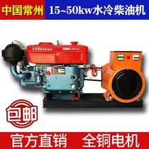 Diesel new water cooled single cylinder generator set 1502430KW kilowatt three-phase 380V single-phase 220 Changzhou Power