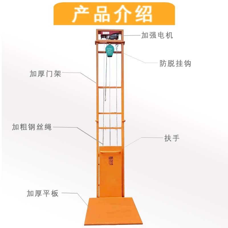 液压货梯简易升降平台电动小型货物提升机工业仓库厂房升降机电梯