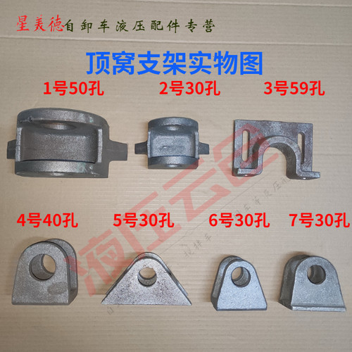 自卸车翻斗车液压油缸吊耳支架油顶上部支架顶部支座焊接U油顶窝 - 图0