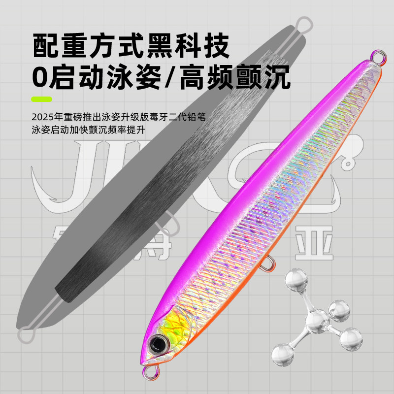 金舟正版毒牙二代铅笔路亚饵颤沉水米诺淡水海钓翘嘴鲈鱼鱤鱼假饵,淘宝优惠券,粉丝福利购,淘宝优惠卷