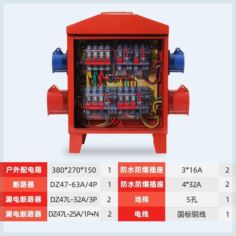 工地配电箱220V/380V防爆箱三级电箱临时移动箱室外防水手提电焊 - 图0