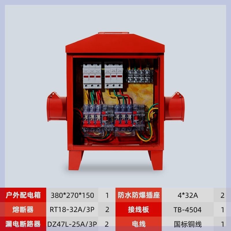 工地配电箱220V/380V防爆箱三级电箱临时移动箱室外防水手提电焊 - 图2