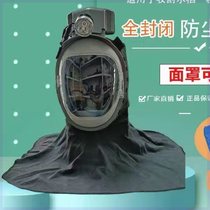 Nogeneration electric air supply dust mask to assist in agricultural harvesting of cement powder coal breeding disinfection etc.