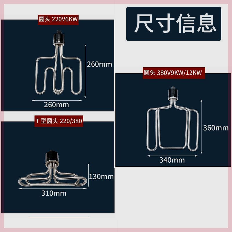 蒸饭车机柜蒸箱发热管T型电加热管棒扁头圆头 220V/380V/12KW/9/6-图1