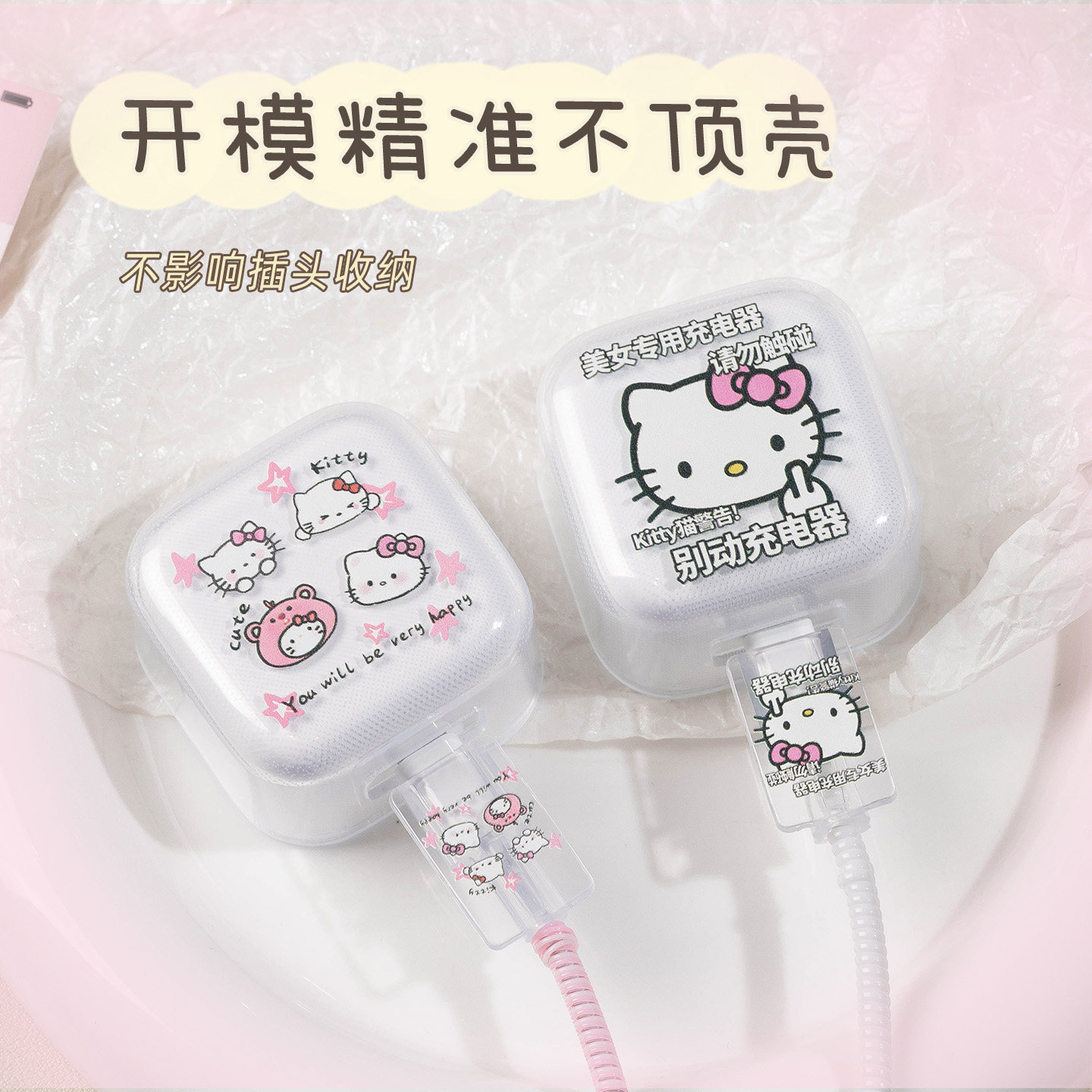 适用40W苹果17promax充电器保护套透明iPhone17Air充电线保护扣防折断16快充保护壳硅胶15绕线器可爱kt印花女,淘宝优惠券,粉丝福利购,淘宝优惠卷