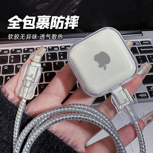 适用40W苹果17promax充电器保护套透明20WiPhone16充电线保护绳15数据线保护扣防折断14快充保护壳硅胶简约 - 图2