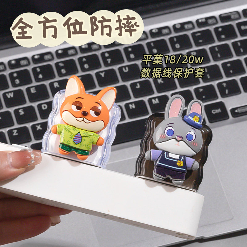 充电线保护套适用苹果17promax充电器保护壳硅胶iPhone16数据线保护套可爱15plus手机线保护绳防折断缠绕卡通,淘宝优惠券,粉丝福利购,淘宝优惠卷