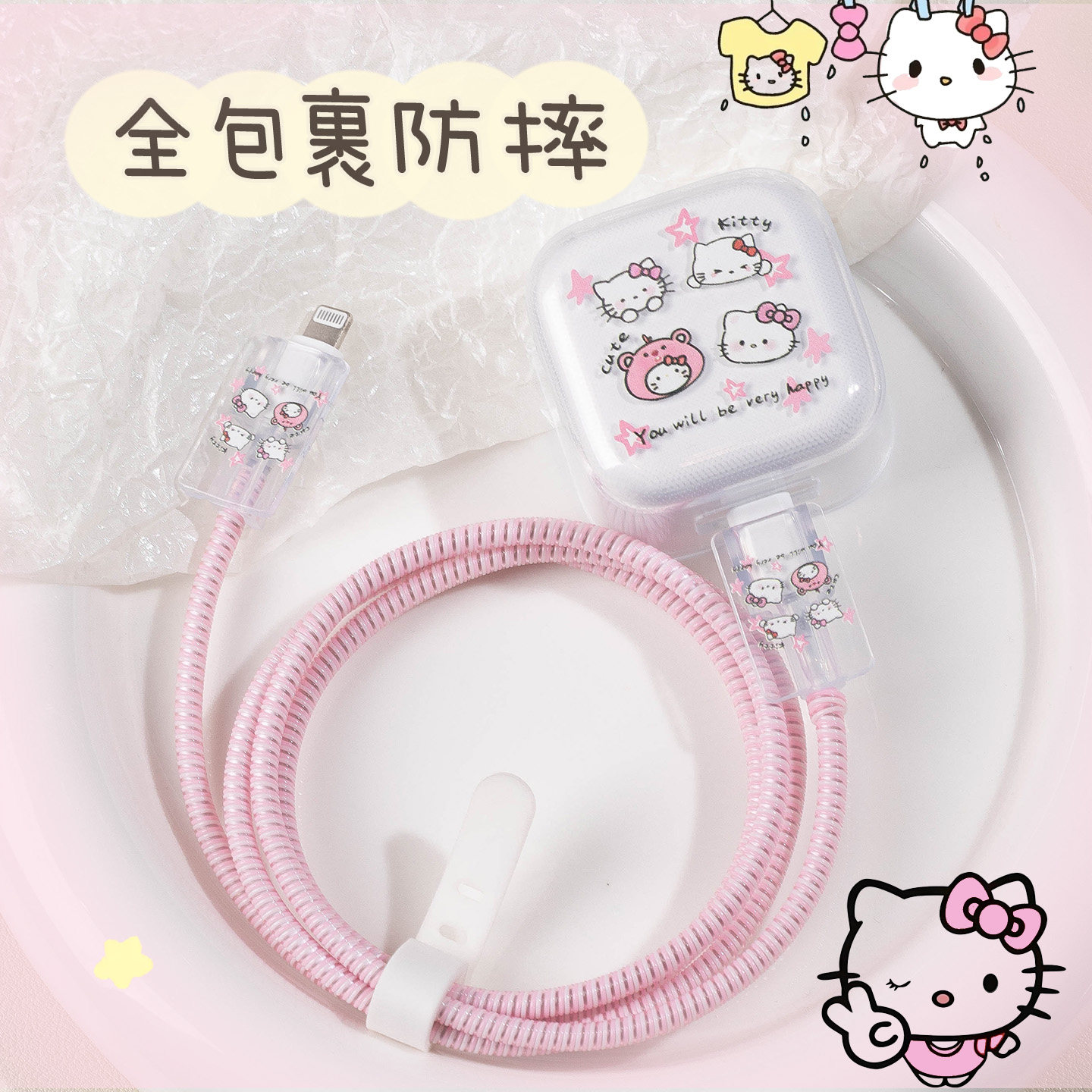 适用40W苹果17promax充电器保护套透明iPhone17Air充电线保护扣防折断16快充保护壳硅胶15绕线器可爱kt印花女,淘宝优惠券,粉丝福利购,淘宝优惠卷