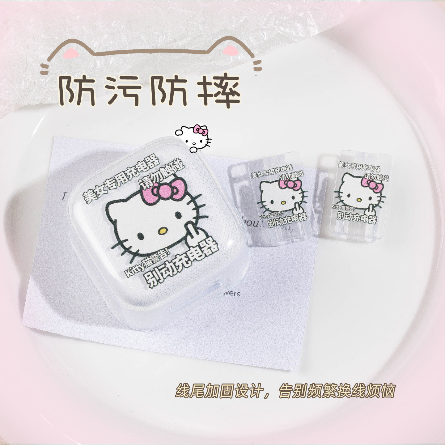 适用40W苹果17promax充电器保护套透明iPhone17Air充电线保护扣防折断16快充保护壳硅胶15绕线器可爱kt印花女,淘宝优惠券,粉丝福利购,淘宝优惠卷