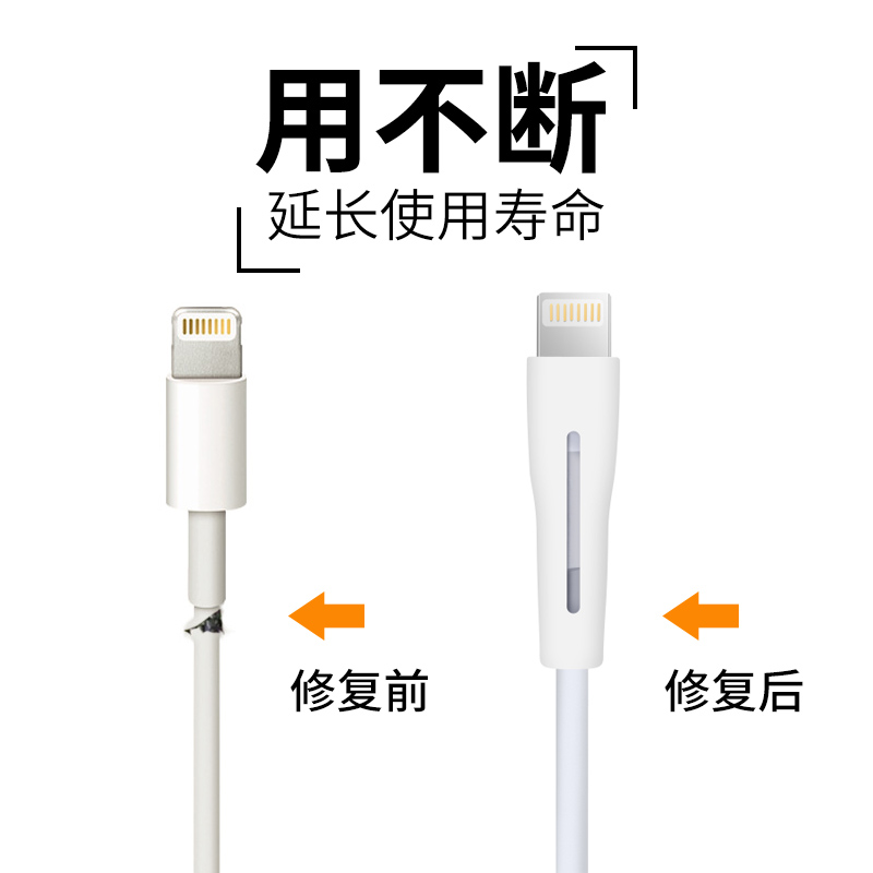 数据线保护套苹果15手机充电器头20w硅胶华为nova7p60pro小米iphone14专用type-C快充防折断mate50耳机缠绕绳