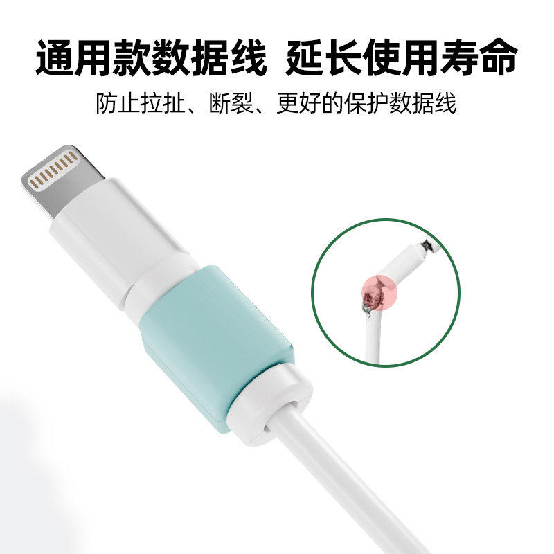 通用数据线保护套适用iPhone17充电线安卓小米/华为荣耀/vivo/OPPO手机线保护壳防折断USB/Type-C线断裂修复,淘宝优惠券,粉丝福利购,淘宝优惠卷