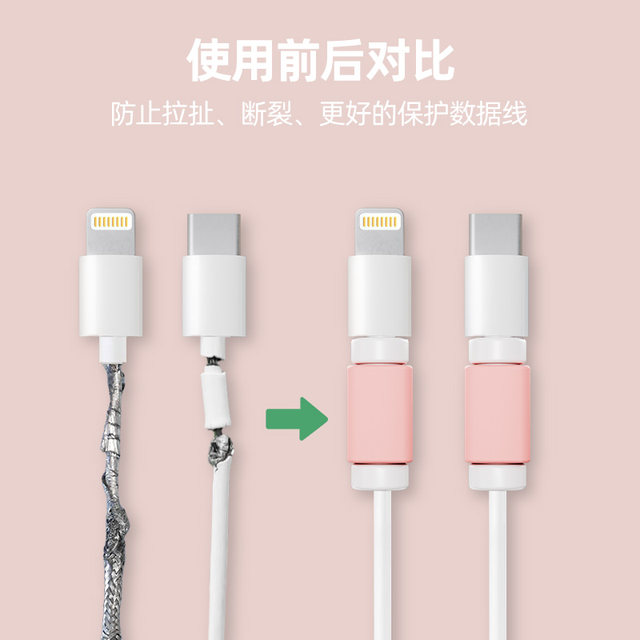 Data cable protection buckle prevents breakage and cat bites Data cable protection buckle prevents breakage and cat bites