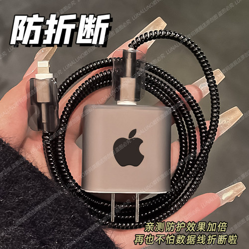 数据线保护套20W适用苹果17air充电器保护套16promax/15/14手机保护线iphone13plus壳快充防折断 - 图1
