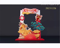 2024 Longyear Mei Chen Shopping Mall New Year Placement Annual Meeting atmosphere Beauty Chen New Year photo frame Ai vector material