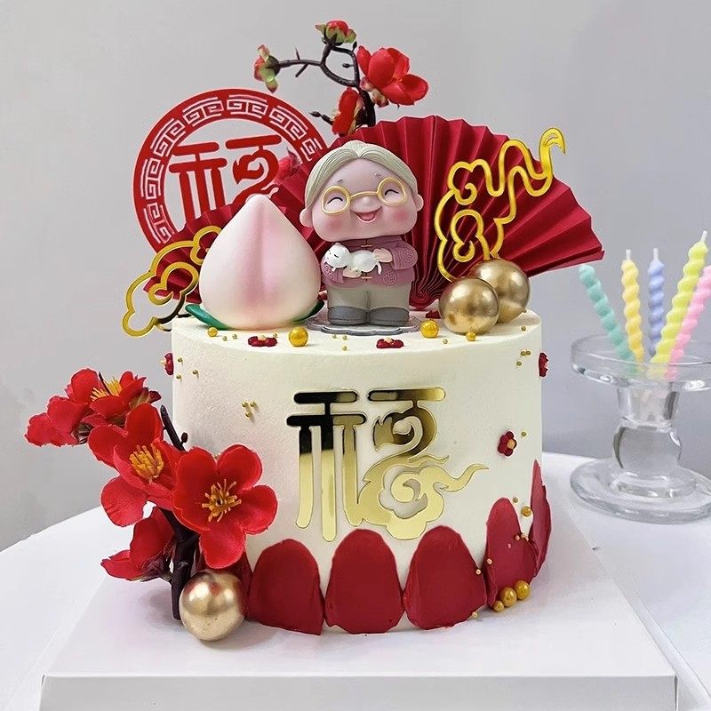 寿星公寿婆蛋糕装饰摆件老头老太太老爷爷老奶奶老人祝寿生日插件,淘宝优惠券,粉丝福利购,淘宝优惠卷
