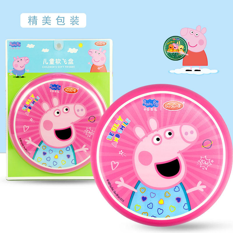 小猪佩奇儿童软安全幼儿园户外飞盘 鳟屋飞盘/飞碟/竹蜻蜓类
