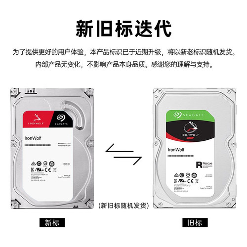 Seagate希捷机械硬盘酷狼4t/8t台式机电脑nas服务器3.5官旗舰2tb - 图1