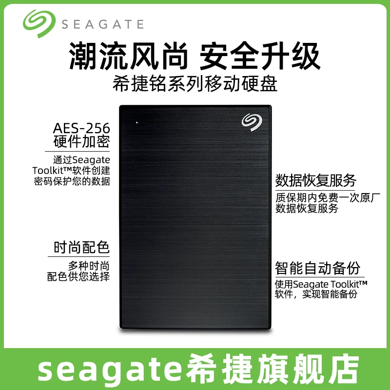 Seagate весенне-летняя ограниченная серия раскрашенного мобильного жесткого диска 4ТБ высокоскоростное хранение 5ТБ официальный флагманский магазин 2ТБ