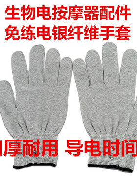 生物电配件按摩器中宝dds经络仪各类配件电疗背板银手套油精油膏