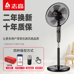 【志.高】电风扇落地扇大风力电扇