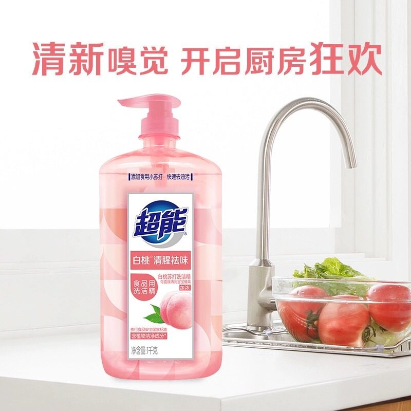 超能洗洁精家用厨房洗碗去油祛腥食品A类安全配方果蔬食品可用,淘宝优惠券,粉丝福利购,淘宝优惠卷