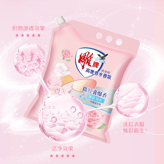 Diaopai high-end perfume fragrance laundry powder