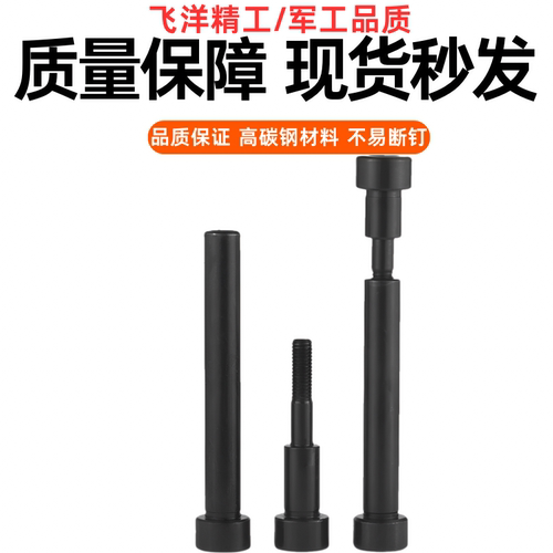 12.9级模具拉杆A型C型高强度模具拉杆螺丝模具小拉杆拉杆套配件 - 图2