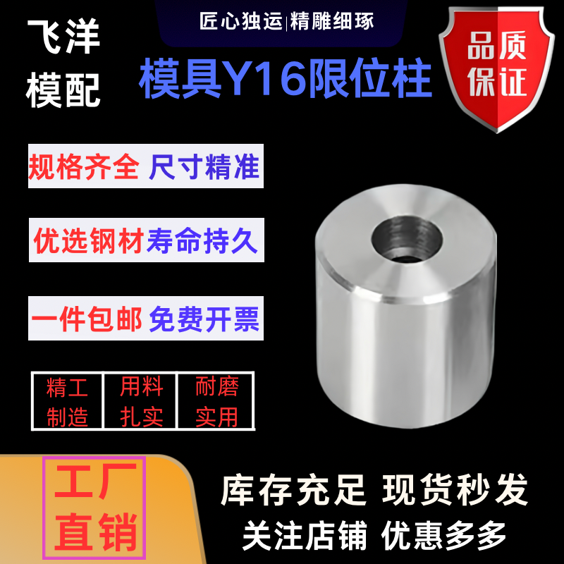 Y16塑胶模具限位柱配件撑头支撑柱限位柱模脚圆撑头模架标准件,淘宝优惠券,粉丝福利购,淘宝优惠卷