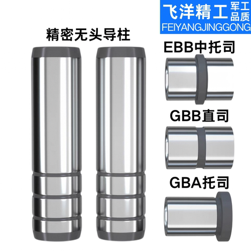 精密无头导柱40CR带内螺纹攻牙模具无肩直身油槽导柱标准模架配件 - 图3