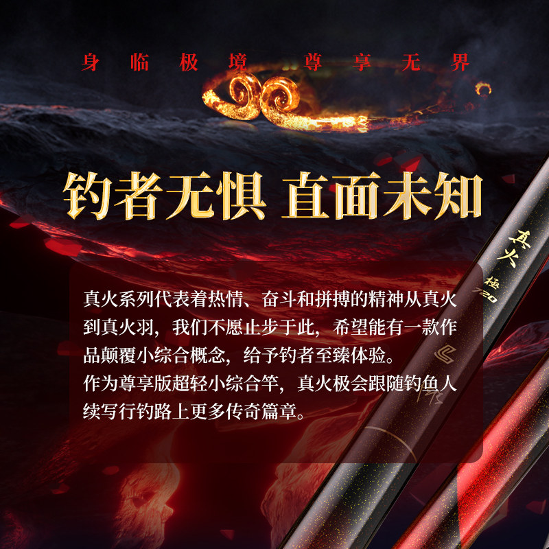 刘志强真火极超轻小综合竿鱼竿手竿超轻超硬品牌钓鱼竿渔具鲫鱼竿,淘宝优惠券,粉丝福利购,淘宝优惠卷