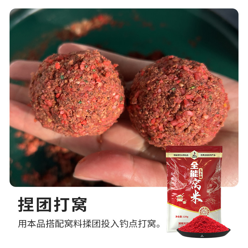 刘志强全能窝米打窝米手抛窝料野钓鲫鱼底窝料钓鱼鱼食饵料黑坑,淘宝优惠券,粉丝福利购,淘宝优惠卷